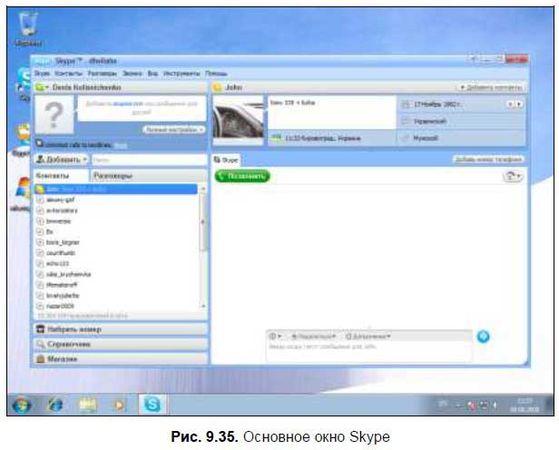 Денис Колисниченко - Первые шаги с Windows 7. Руководство для начинающих