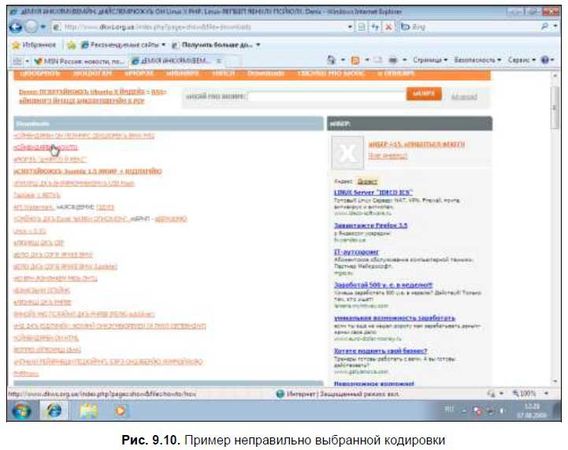 Денис Колисниченко - Первые шаги с Windows 7. Руководство для начинающих