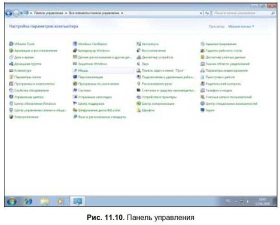 Денис Колисниченко - Первые шаги с Windows 7. Руководство для начинающих