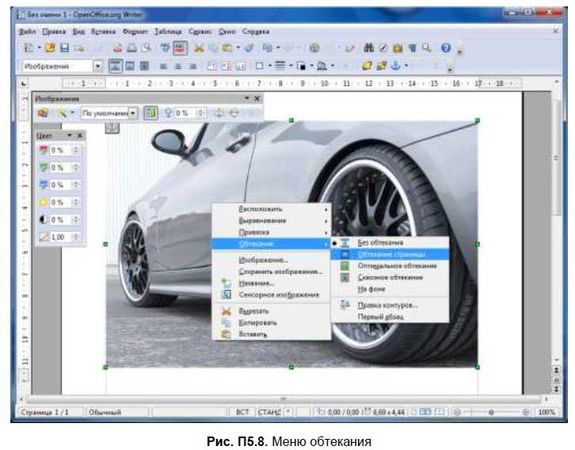 Денис Колисниченко - Первые шаги с Windows 7. Руководство для начинающих