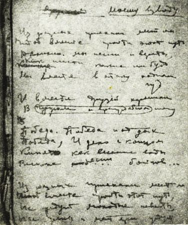 Павел Винтман - Голубые следы