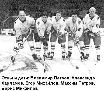 Борис Михайлов, Александр Петров - Такова хоккейная жизнь