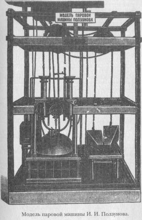 Владислав Артёмов - Русские учёные и изобретатели