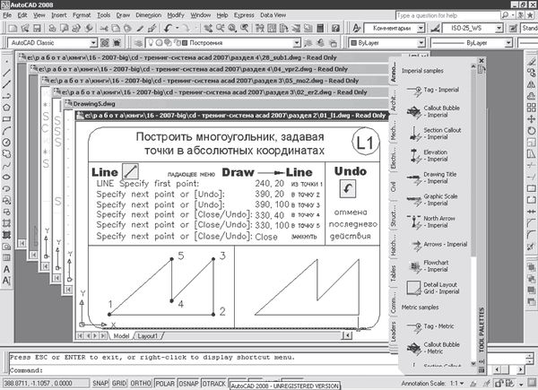 Татьяна Соколова - AutoCAD 2008 для студента: популярный самоучитель