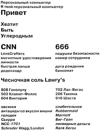 Дуглас Коупленд - Рабы "Microsoft"