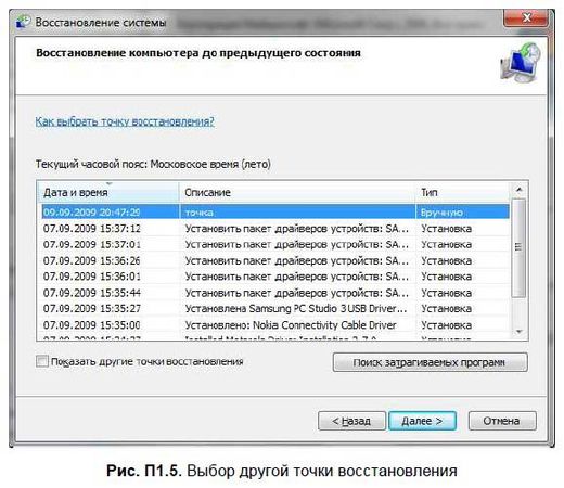 Денис Колисниченко - Первые шаги с Windows 7. Руководство для начинающих