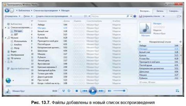 Денис Колисниченко - Первые шаги с Windows 7. Руководство для начинающих