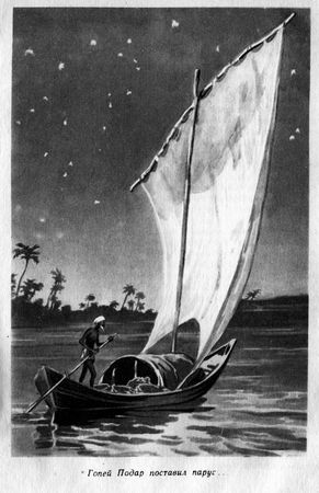 Евгений Штейнберг - Индийский мечтатель