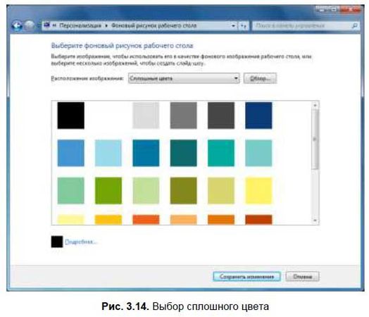 Денис Колисниченко - Первые шаги с Windows 7. Руководство для начинающих