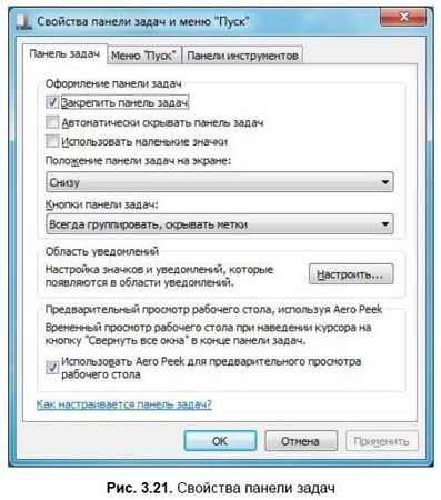 Денис Колисниченко - Первые шаги с Windows 7. Руководство для начинающих