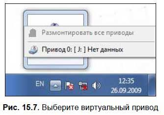 Денис Колисниченко - Первые шаги с Windows 7. Руководство для начинающих