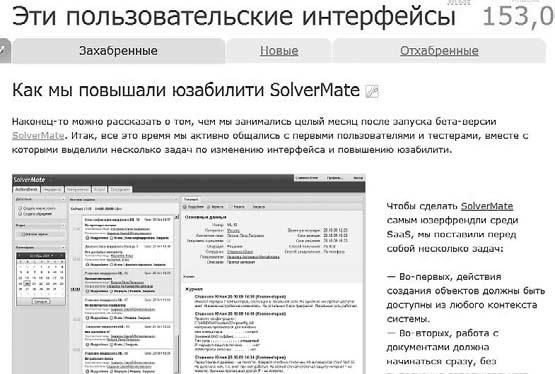 Юлия Федотченко, Елена Сорокина и др. - В социальных сетях. Twitter - 140...
