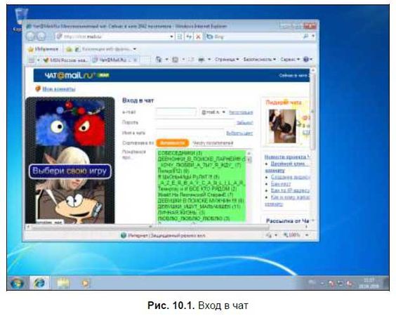 Денис Колисниченко - Первые шаги с Windows 7. Руководство для начинающих