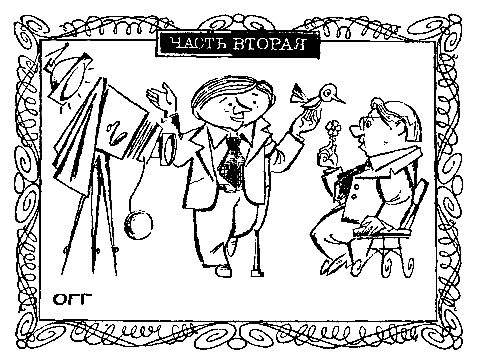 Евгений Дубровин - Эксперимент "Идеальный человек". Повести