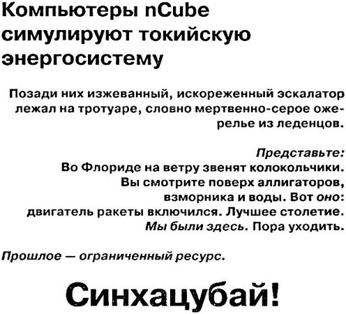 Дуглас Коупленд - Рабы "Microsoft"