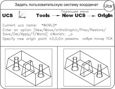 Татьяна Соколова - AutoCAD 2008 для студента: популярный самоучитель