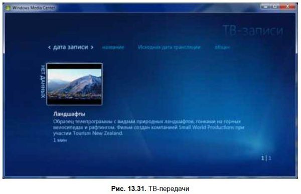 Денис Колисниченко - Первые шаги с Windows 7. Руководство для начинающих