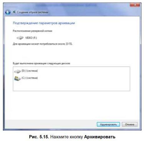 Денис Колисниченко - Первые шаги с Windows 7. Руководство для начинающих