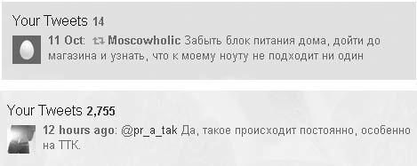 Юлия Федотченко, Елена Сорокина и др. - В социальных сетях. Twitter - 140...