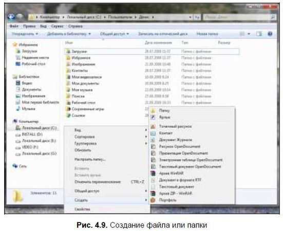 Денис Колисниченко - Первые шаги с Windows 7. Руководство для начинающих