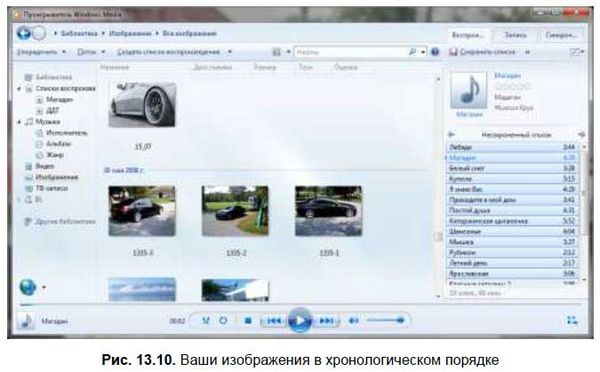 Денис Колисниченко - Первые шаги с Windows 7. Руководство для начинающих