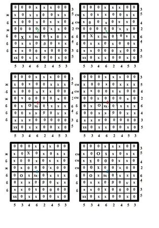 Сергей Подоплелов - Додекаграммы И Цзина. Код Книги Перемен