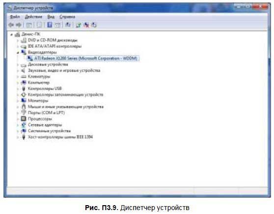 Денис Колисниченко - Первые шаги с Windows 7. Руководство для начинающих