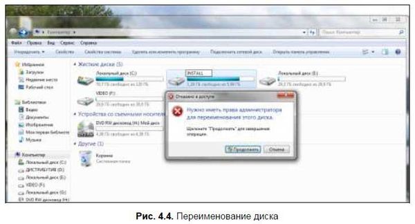 Денис Колисниченко - Первые шаги с Windows 7. Руководство для начинающих