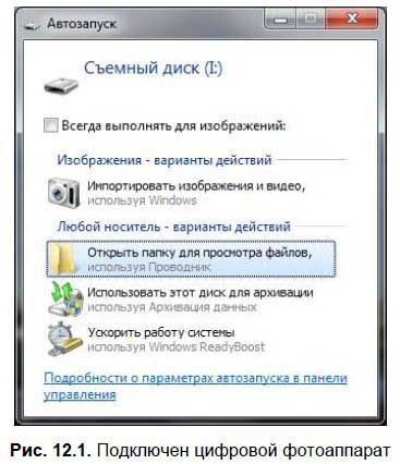 Денис Колисниченко - Первые шаги с Windows 7. Руководство для начинающих