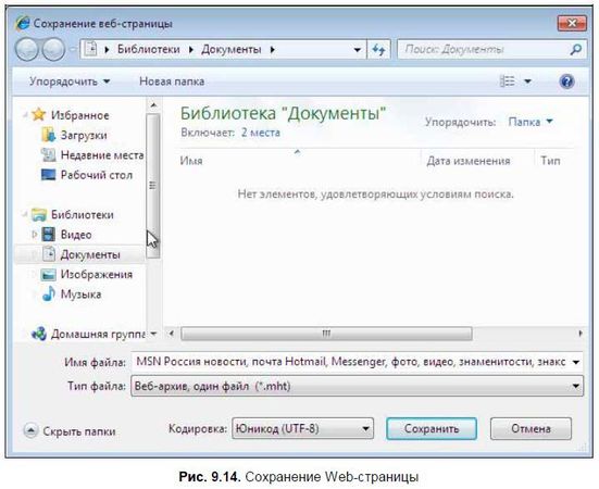 Денис Колисниченко - Первые шаги с Windows 7. Руководство для начинающих