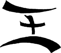 Титус Буркхардт - Сакральное искусство Востока и Запада. Принципы и методы