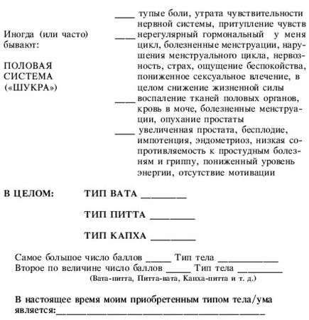 Давид Фроли - Йога от А до Я: практика асан с позиции Аюрведы