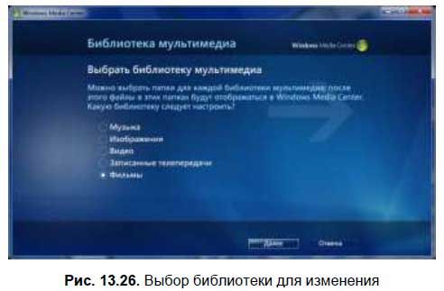 Денис Колисниченко - Первые шаги с Windows 7. Руководство для начинающих