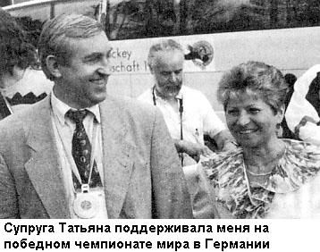 Борис Михайлов, Александр Петров - Такова хоккейная жизнь