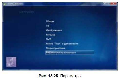 Денис Колисниченко - Первые шаги с Windows 7. Руководство для начинающих