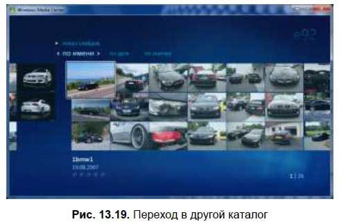 Денис Колисниченко - Первые шаги с Windows 7. Руководство для начинающих