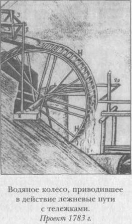 Владислав Артёмов - Русские учёные и изобретатели