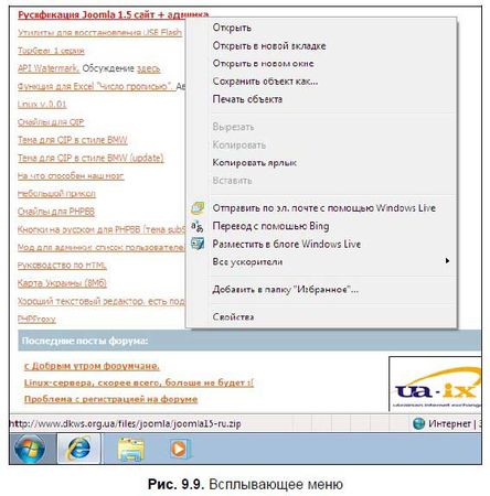 Денис Колисниченко - Первые шаги с Windows 7. Руководство для начинающих