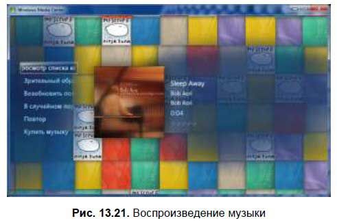 Денис Колисниченко - Первые шаги с Windows 7. Руководство для начинающих