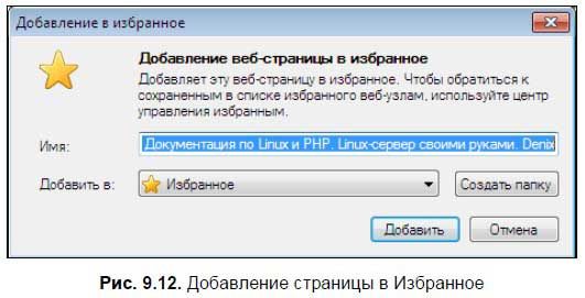 Денис Колисниченко - Первые шаги с Windows 7. Руководство для начинающих