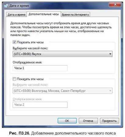 Денис Колисниченко - Первые шаги с Windows 7. Руководство для начинающих