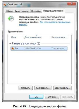 Денис Колисниченко - Первые шаги с Windows 7. Руководство для начинающих