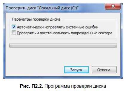 Денис Колисниченко - Первые шаги с Windows 7. Руководство для начинающих