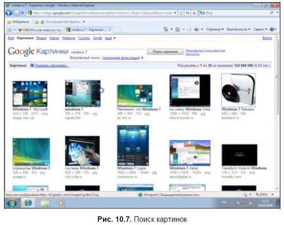 Денис Колисниченко - Первые шаги с Windows 7. Руководство для начинающих