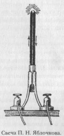 Владислав Артёмов - Русские учёные и изобретатели