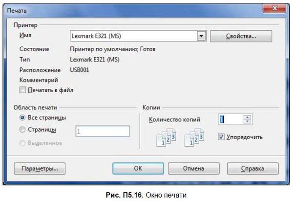 Денис Колисниченко - Первые шаги с Windows 7. Руководство для начинающих