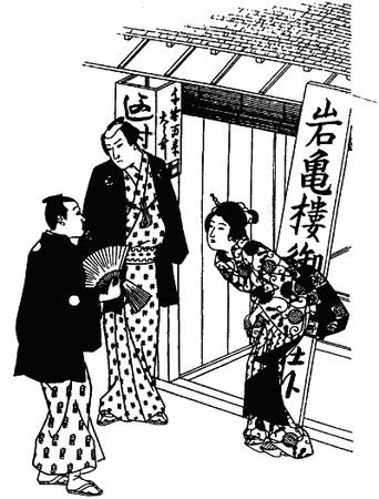 Элиза Танака - Школа современной гейши