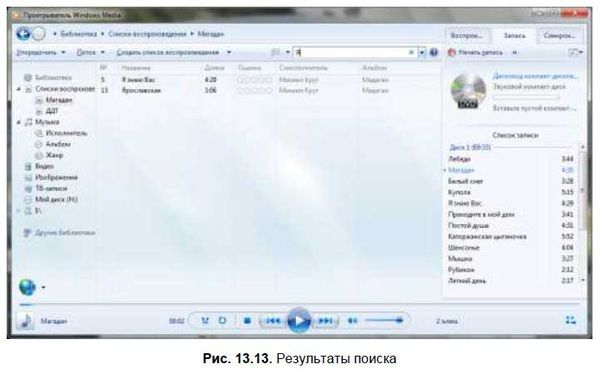 Денис Колисниченко - Первые шаги с Windows 7. Руководство для начинающих