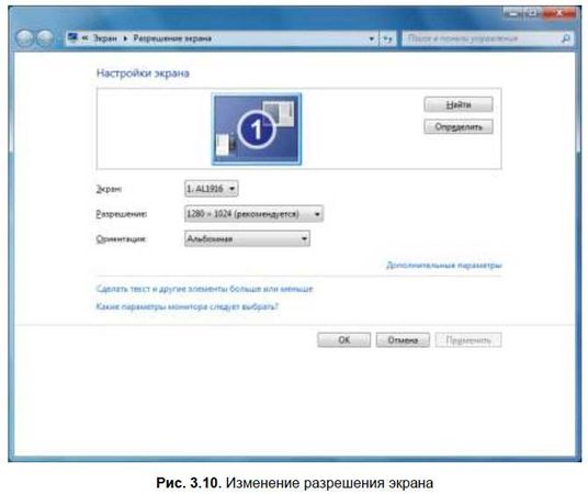 Денис Колисниченко - Первые шаги с Windows 7. Руководство для начинающих
