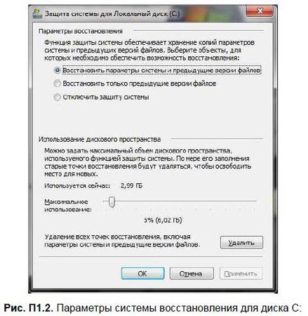 Денис Колисниченко - Первые шаги с Windows 7. Руководство для начинающих